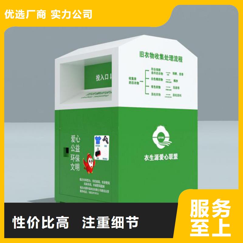 瓊海市分類舊衣回收箱在線咨詢