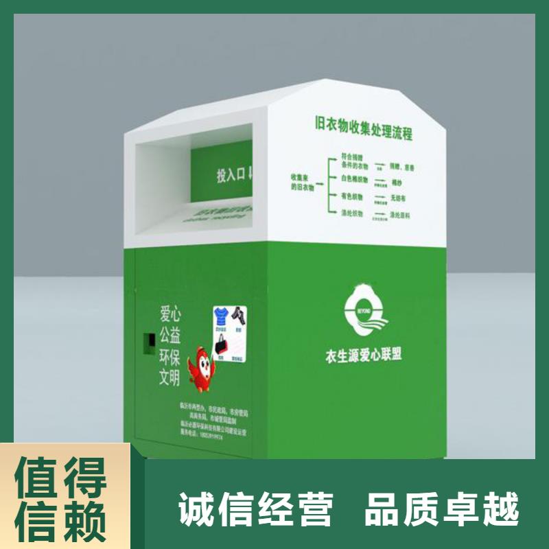 智能舊衣回收箱貨源充足