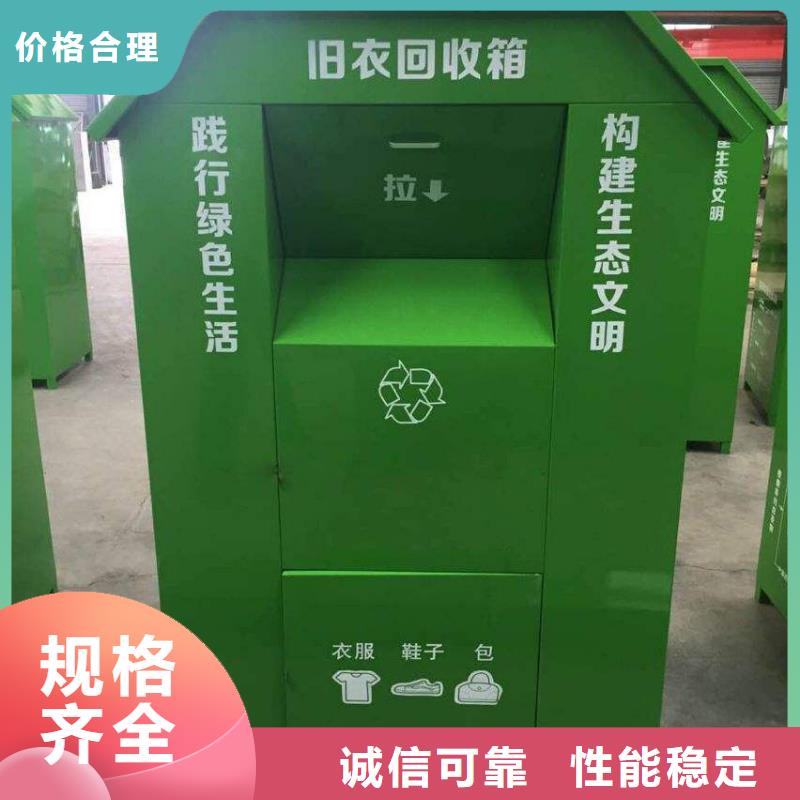 旧衣回收箱择优