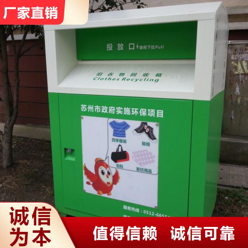 智能舊衣回收箱源頭好貨