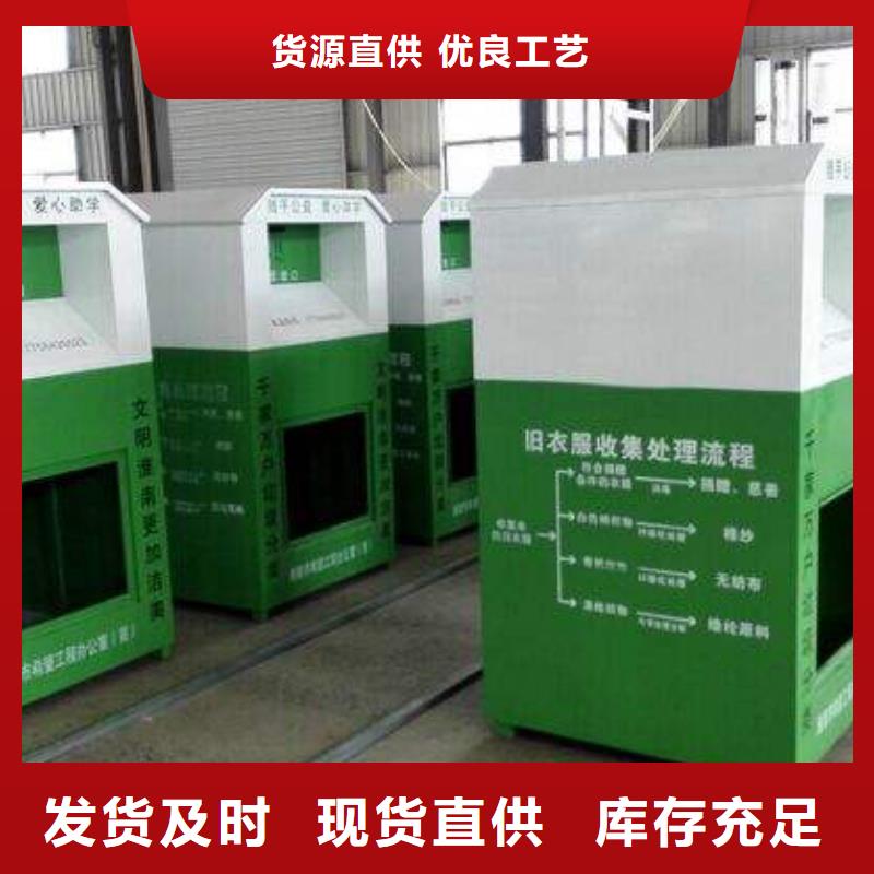 旧衣回收箱承诺守信