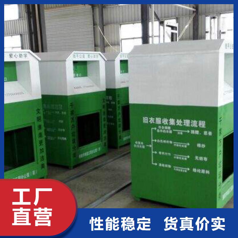 瓊海市分類(lèi)舊衣回收箱在線咨詢