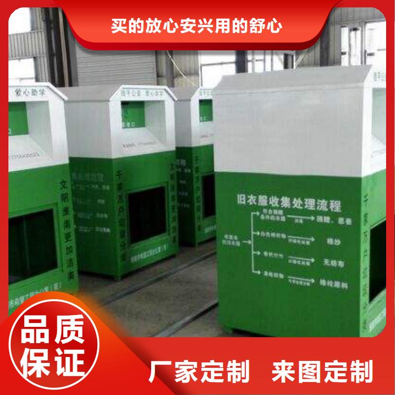 旧衣服旧衣回收箱源头好货