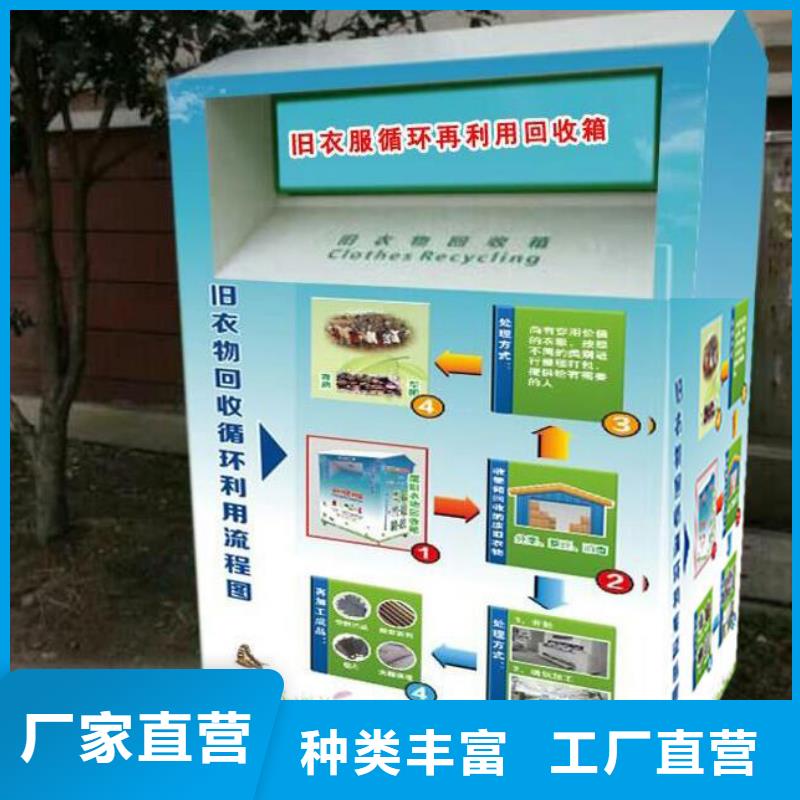 小區(qū)舊衣回收箱承諾守信