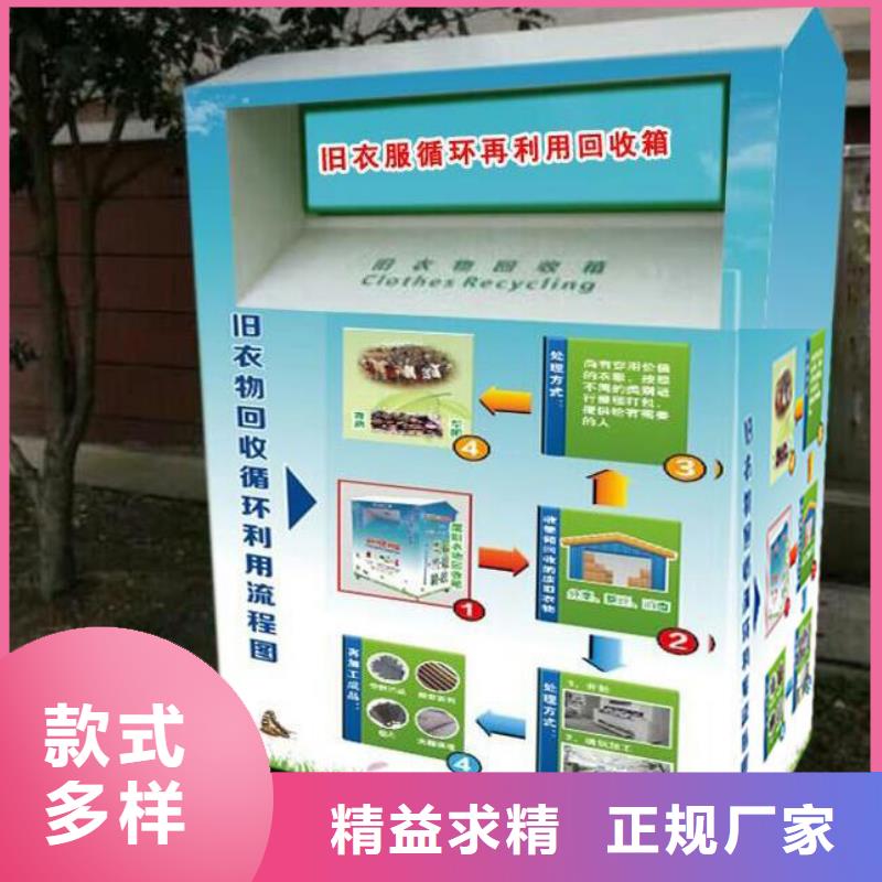 舊衣回收箱廣告牌全國(guó)配送