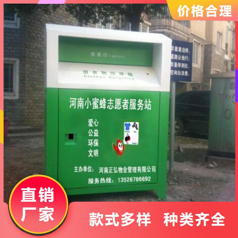 舊衣服舊衣回收箱全國(guó)走貨
