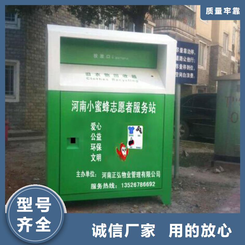 智慧旧衣回收箱货源充足