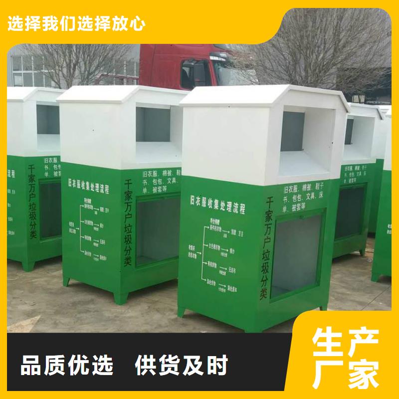 旧衣回收箱承诺守信