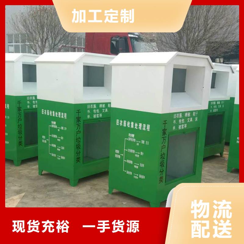 智慧舊衣回收箱貨源充足