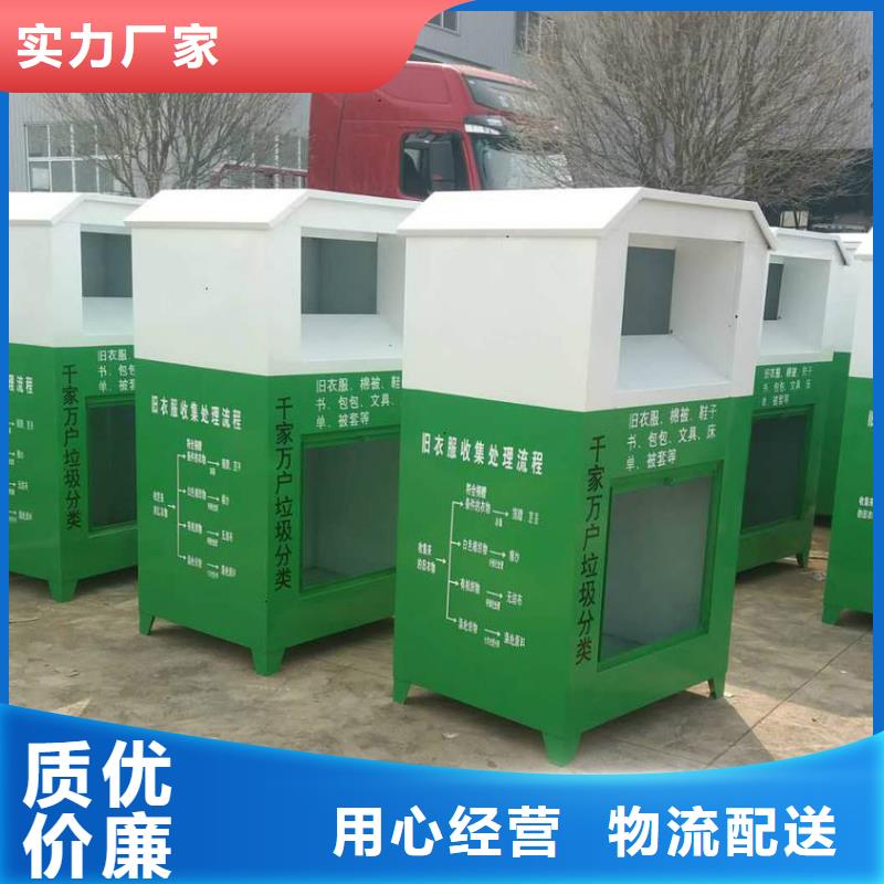 捐赠旧衣回收箱全国走货