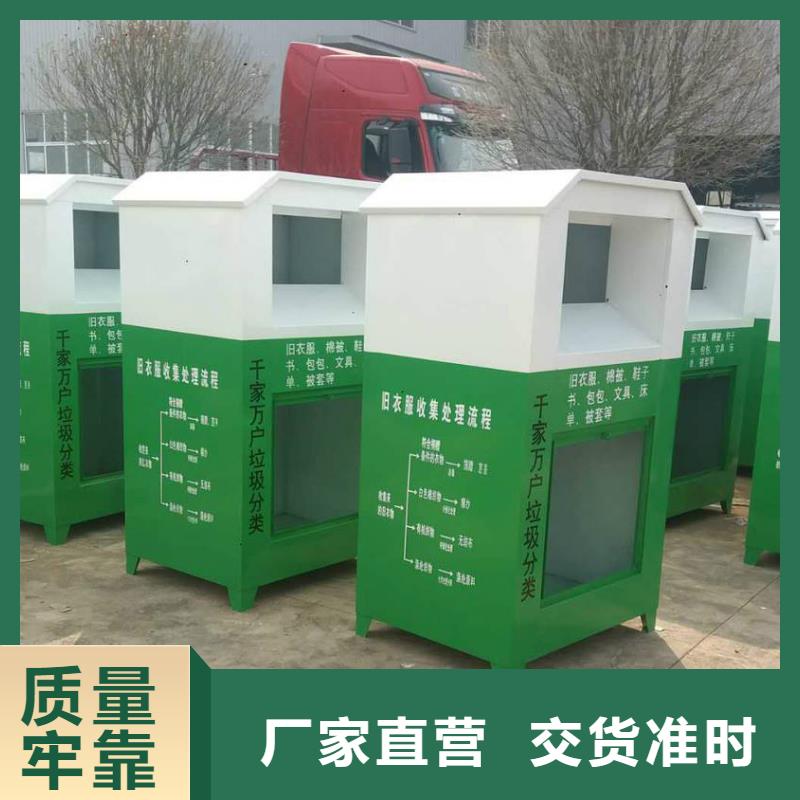 街道舊衣回收箱質(zhì)量保證