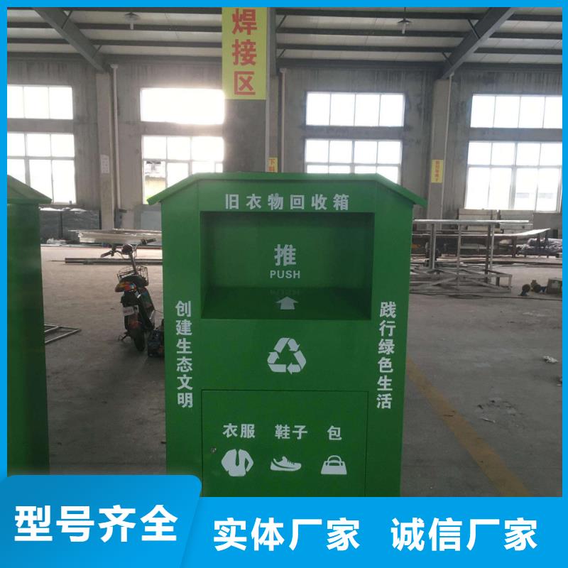 智能舊衣回收箱源頭好貨