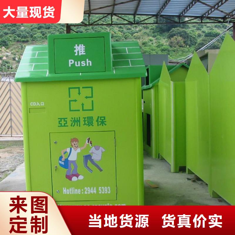 旧衣回收箱择优