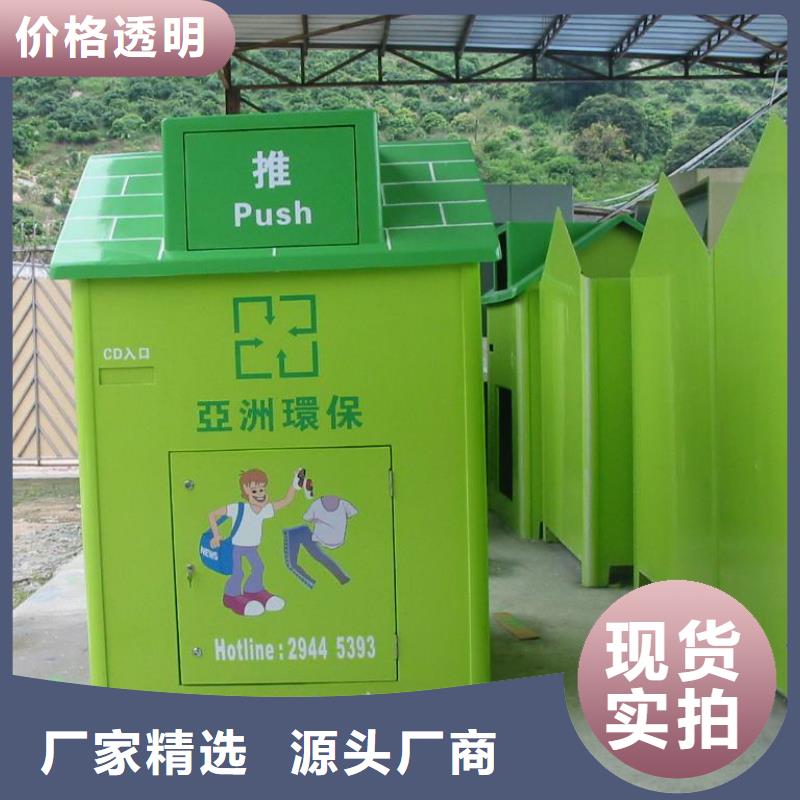 小區(qū)舊衣回收箱型號(hào)齊全