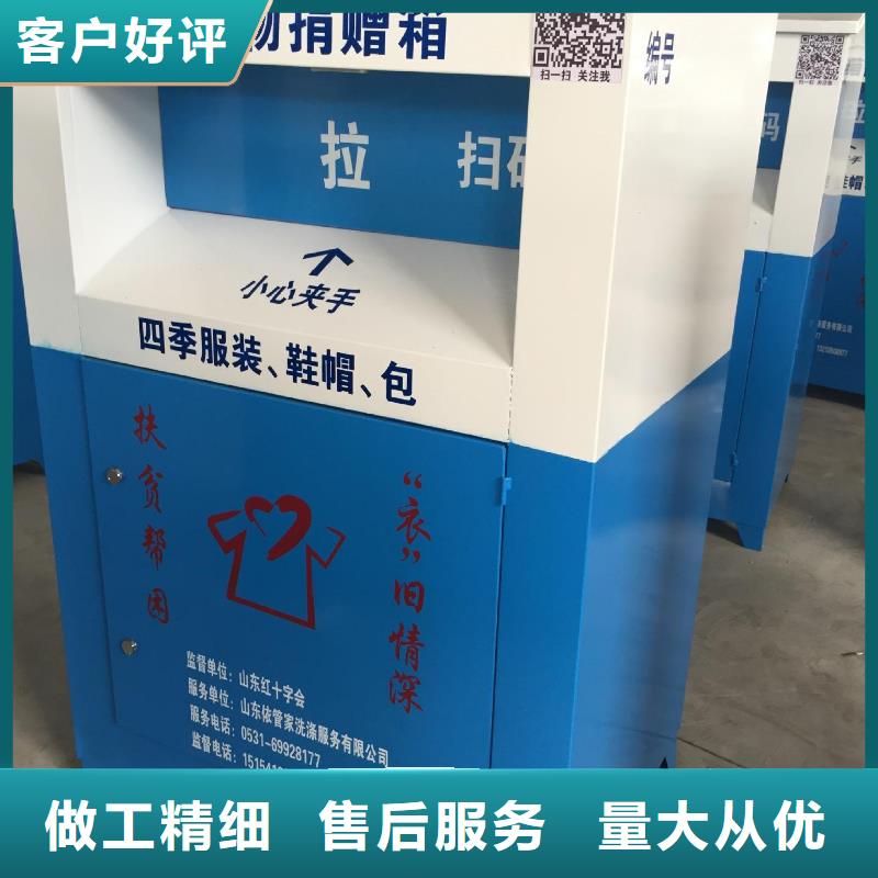 舊衣服舊衣回收箱來樣定制