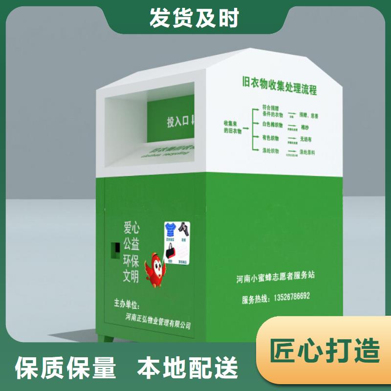 瓊海市分類舊衣回收箱在線咨詢