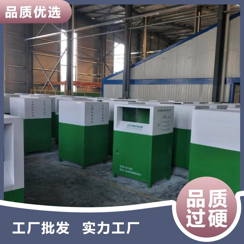智能舊衣回收箱型號齊全
