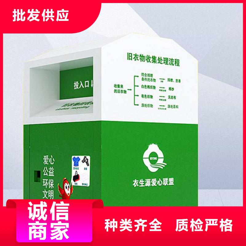 旧衣服旧衣回收箱源头好货