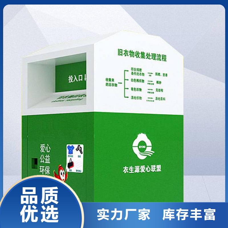 舊衣服投放舊衣回收箱承諾守信