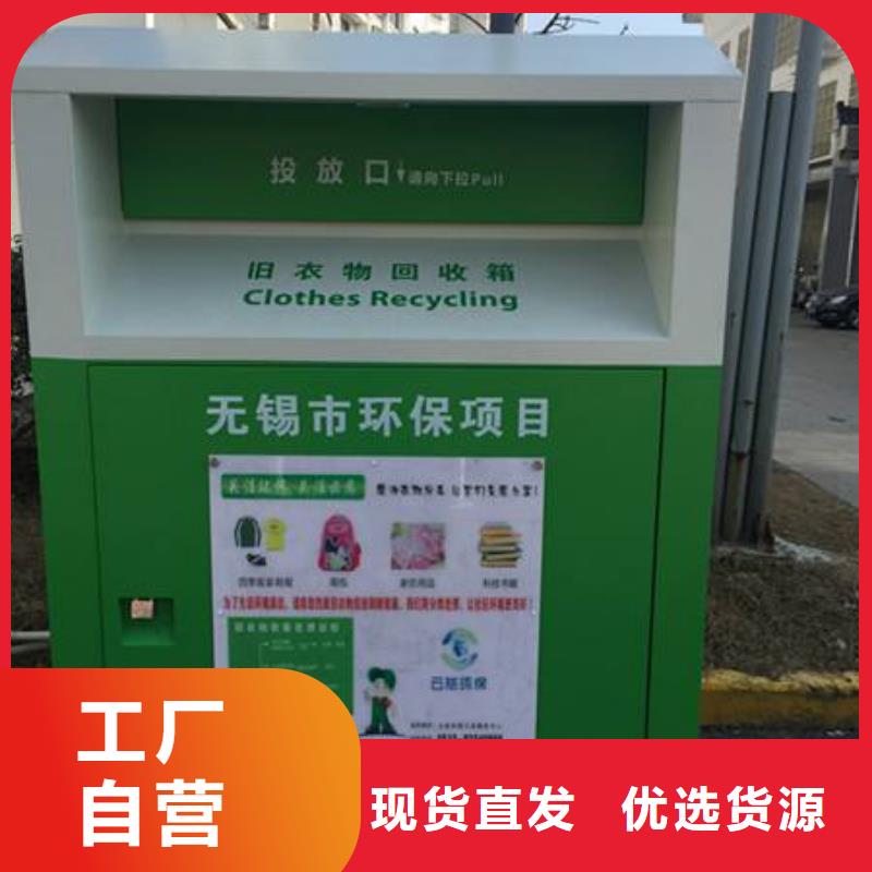小區(qū)舊衣回收箱型號(hào)齊全