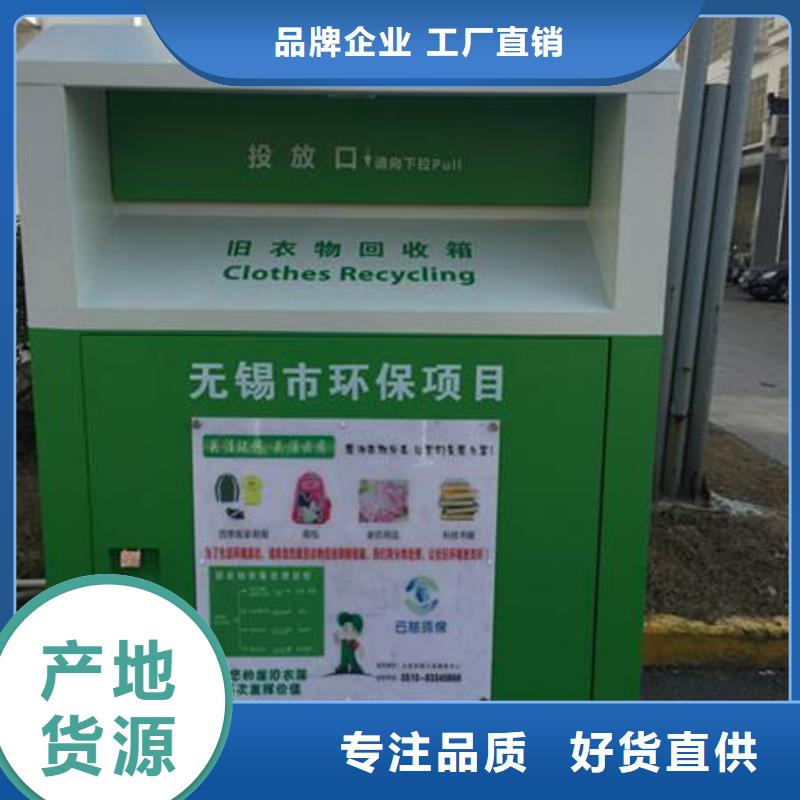 舊衣回收箱智能柜全國配送