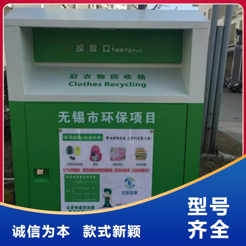 舊衣服舊衣回收箱貨源充足