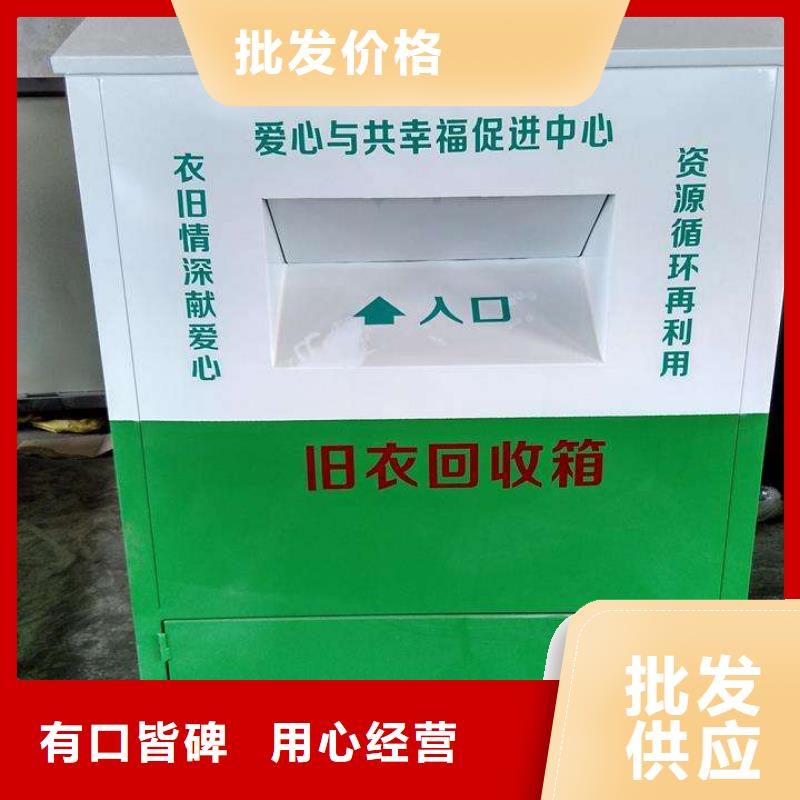 舊衣回收箱智能柜全國配送