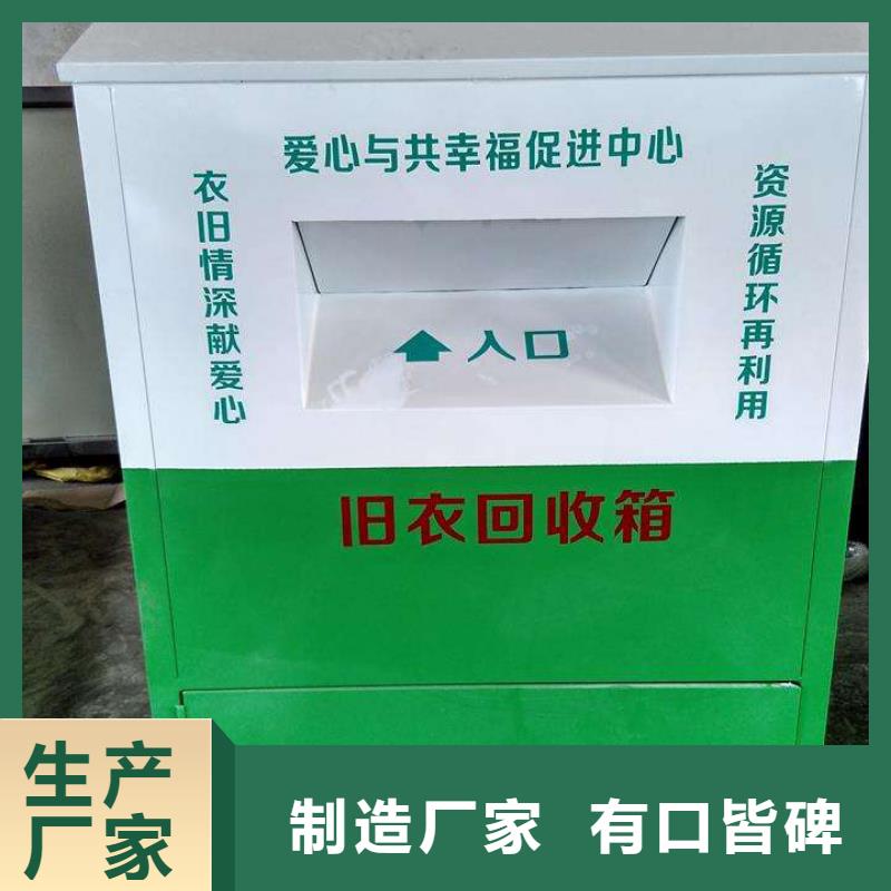 捐赠旧衣回收箱产品介绍