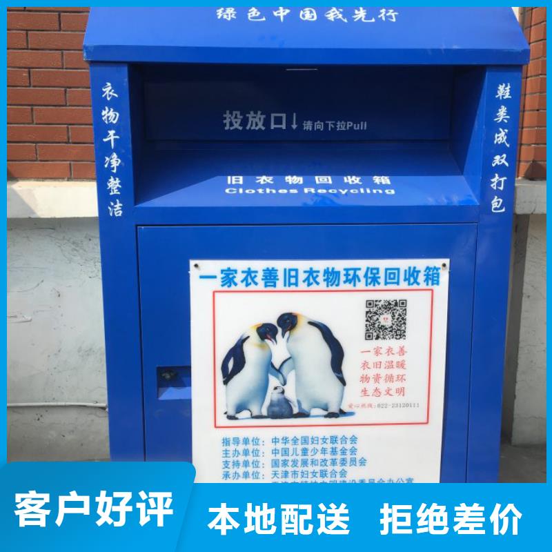 街道舊衣回收箱質(zhì)量保證