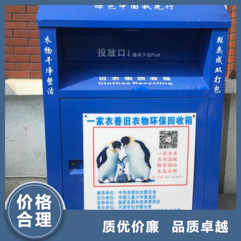 舊衣回收箱智能柜貨源充足