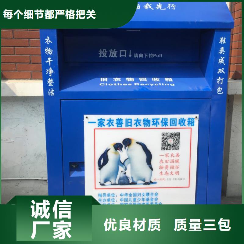 瓊海市分類(lèi)舊衣回收箱在線咨詢