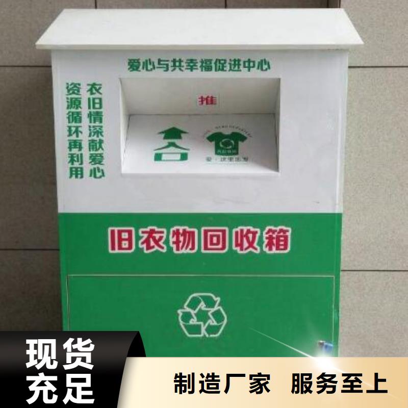 旧衣服旧衣回收箱源头好货