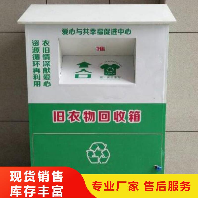 瓊海市分類(lèi)舊衣回收箱在線咨詢