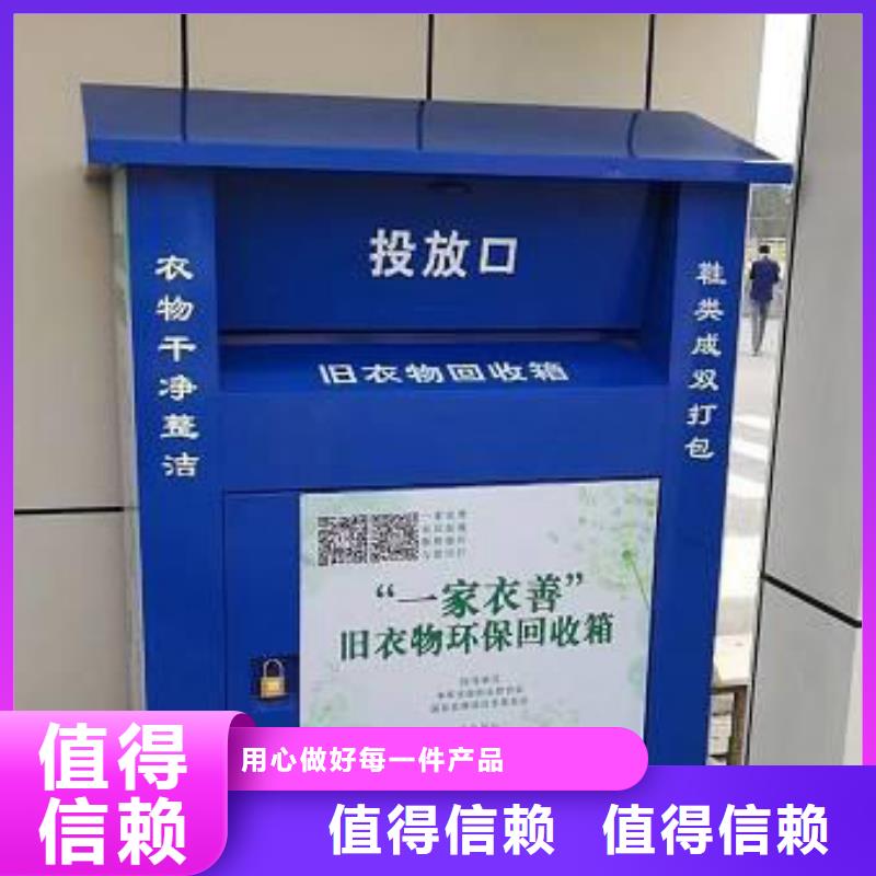 捐贈舊衣回收箱來樣定制