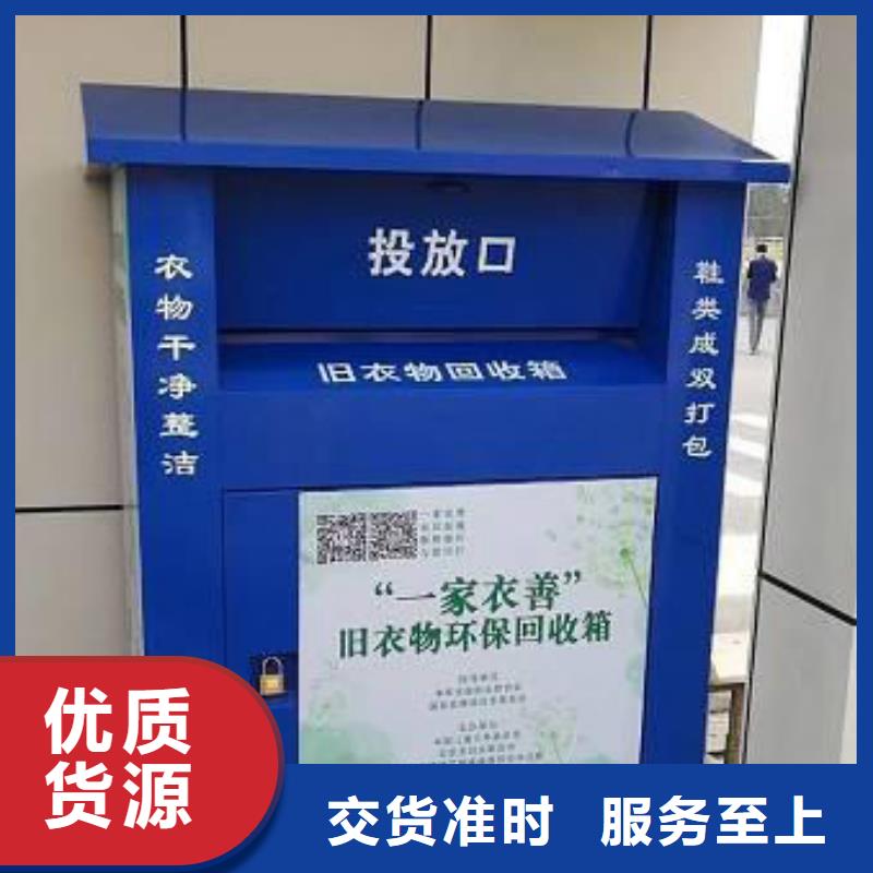 舊衣服舊衣回收箱貨源充足