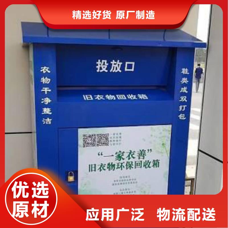 舊衣回收箱貨源充足
