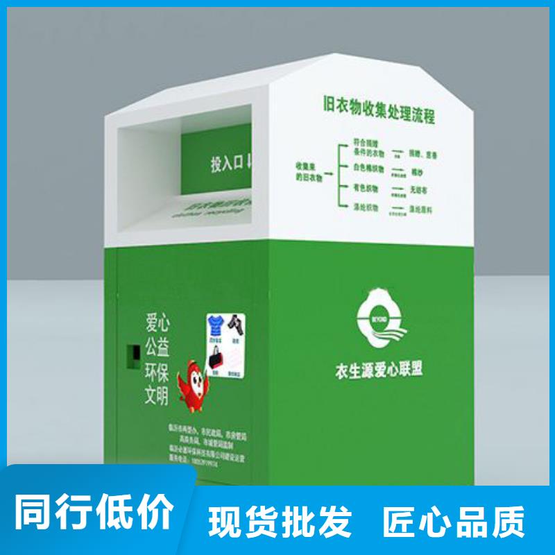 可回收旧衣回收箱质量放心