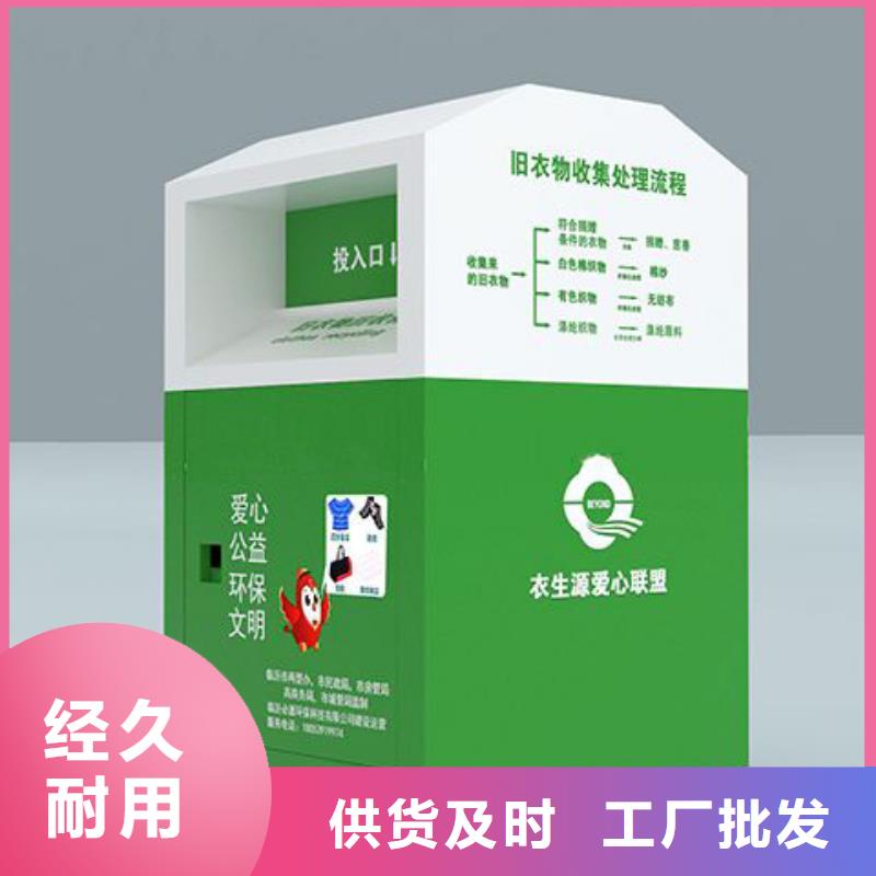 智能舊衣回收箱源頭好貨