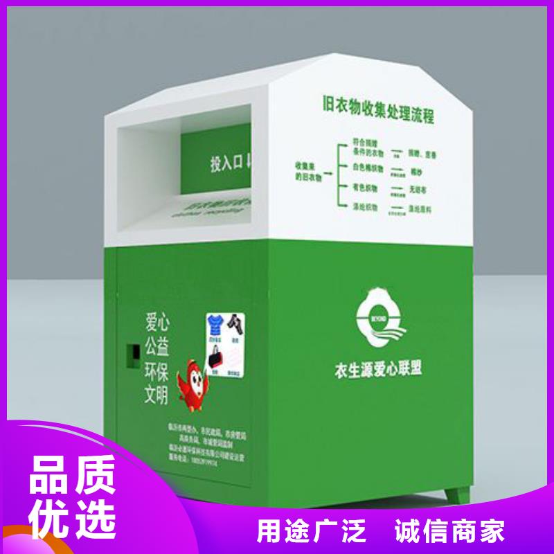 智能舊衣回收箱貨源充足