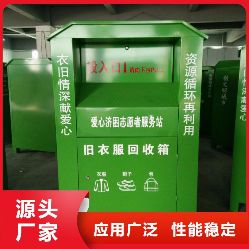 旧衣服旧衣回收箱源头好货