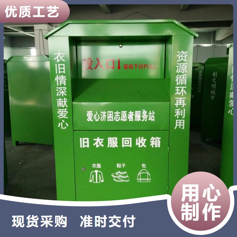 智慧旧衣回收箱货源充足