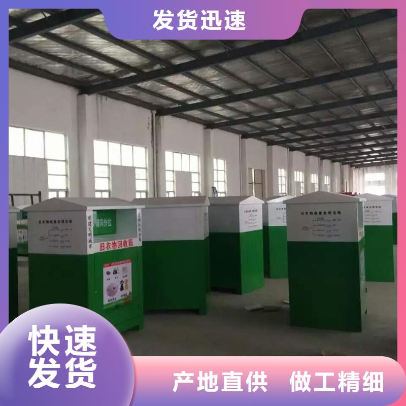 小區(qū)舊衣回收箱型號(hào)齊全
