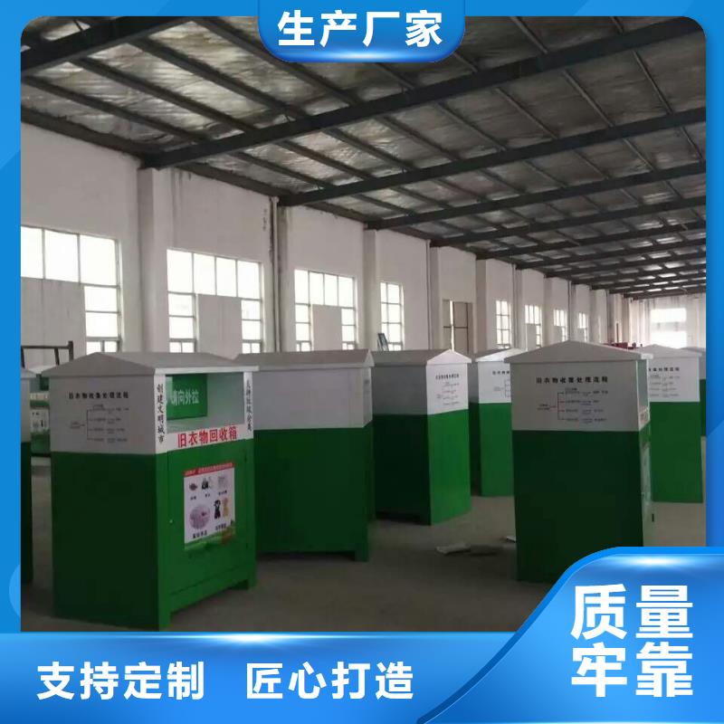 智能舊衣回收箱源頭好貨