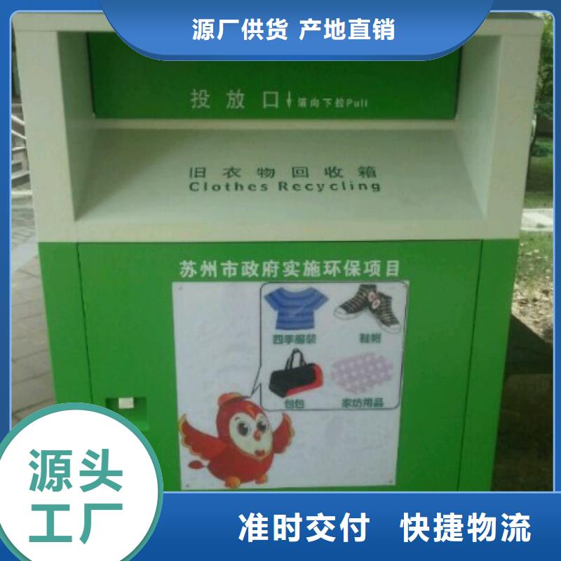 旧衣服旧衣回收箱源头好货