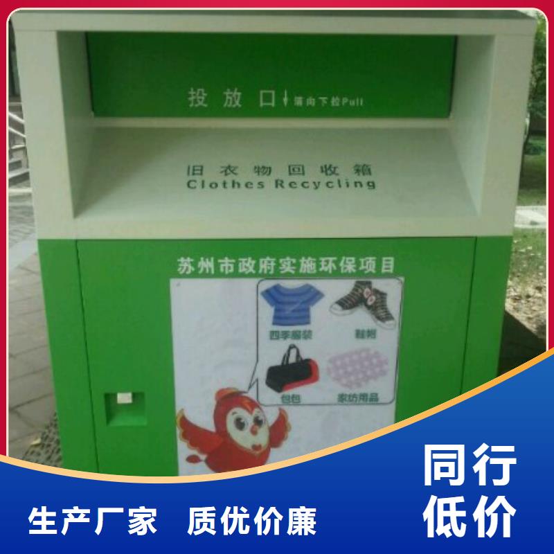 智能舊衣回收箱源頭好貨