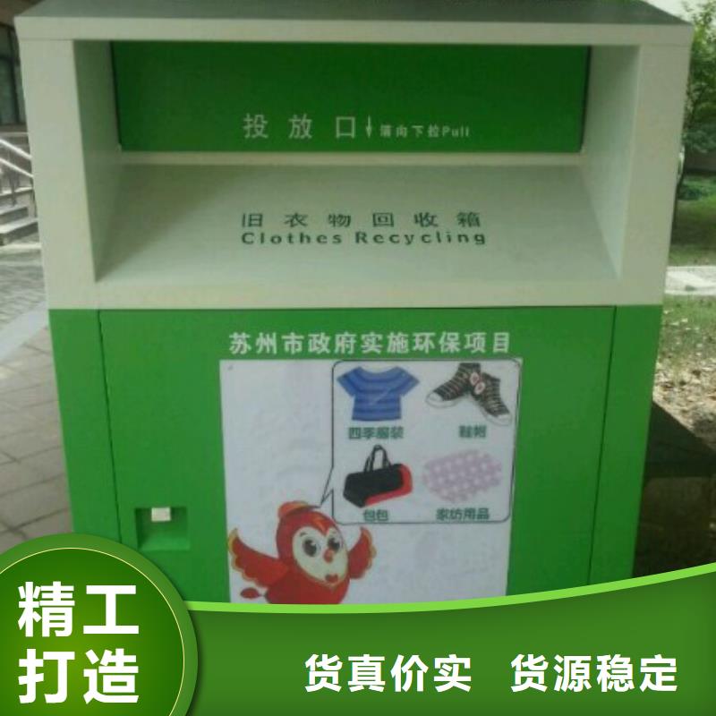 智慧旧衣回收箱货源充足