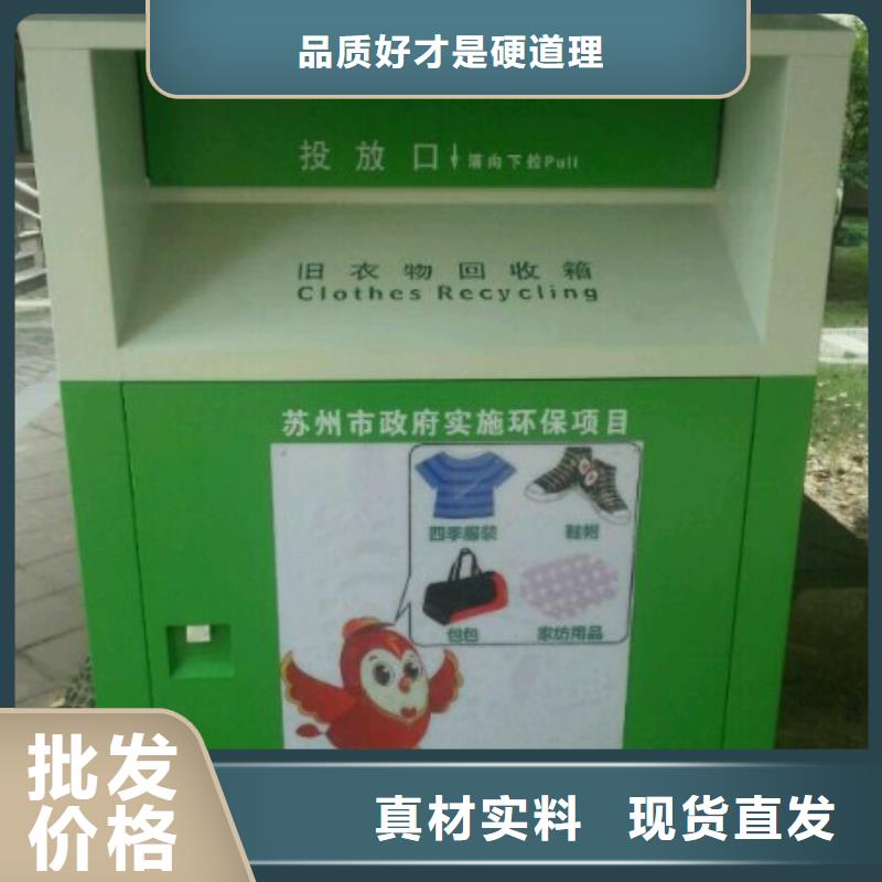五指山市愛心舊衣回收箱擇優(yōu)