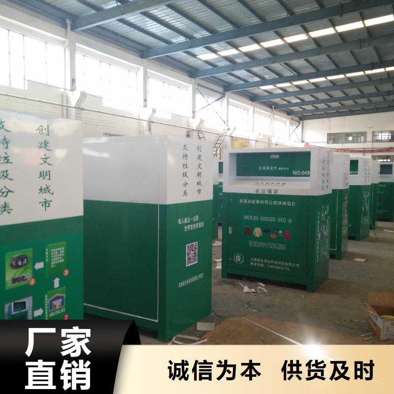 可回收旧衣回收箱质量放心