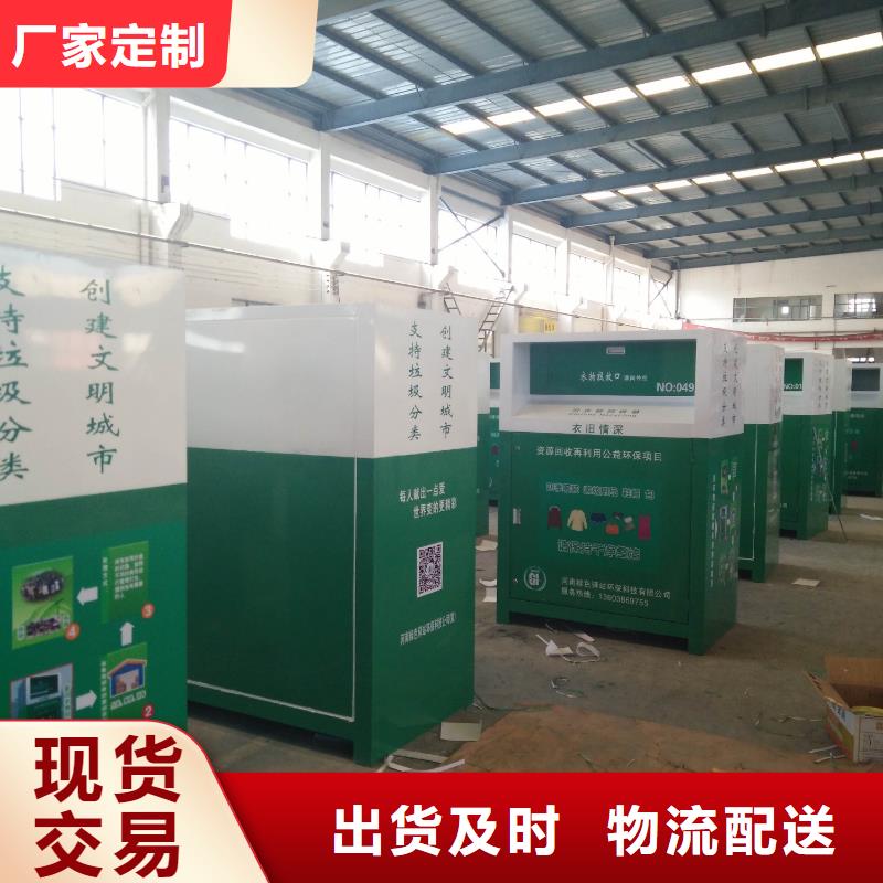街道舊衣回收箱質(zhì)量保證