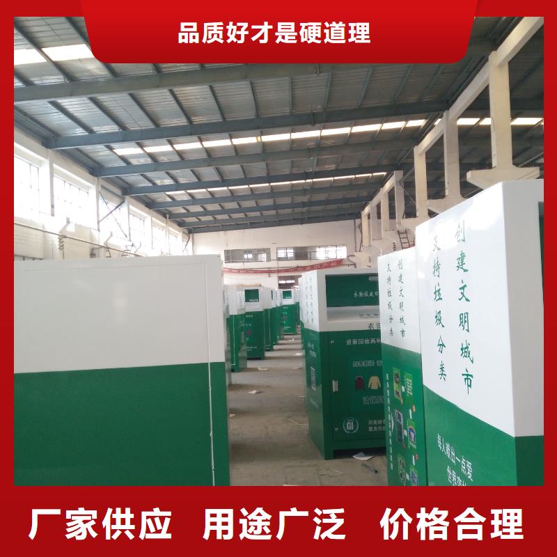 街道舊衣回收箱質(zhì)量保證
